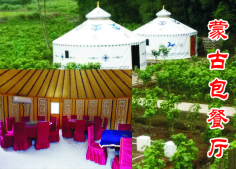 蒙古包餐廳圖片.jpg